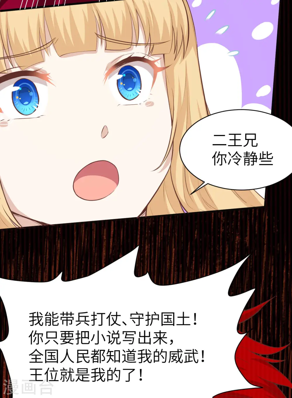 第140话26