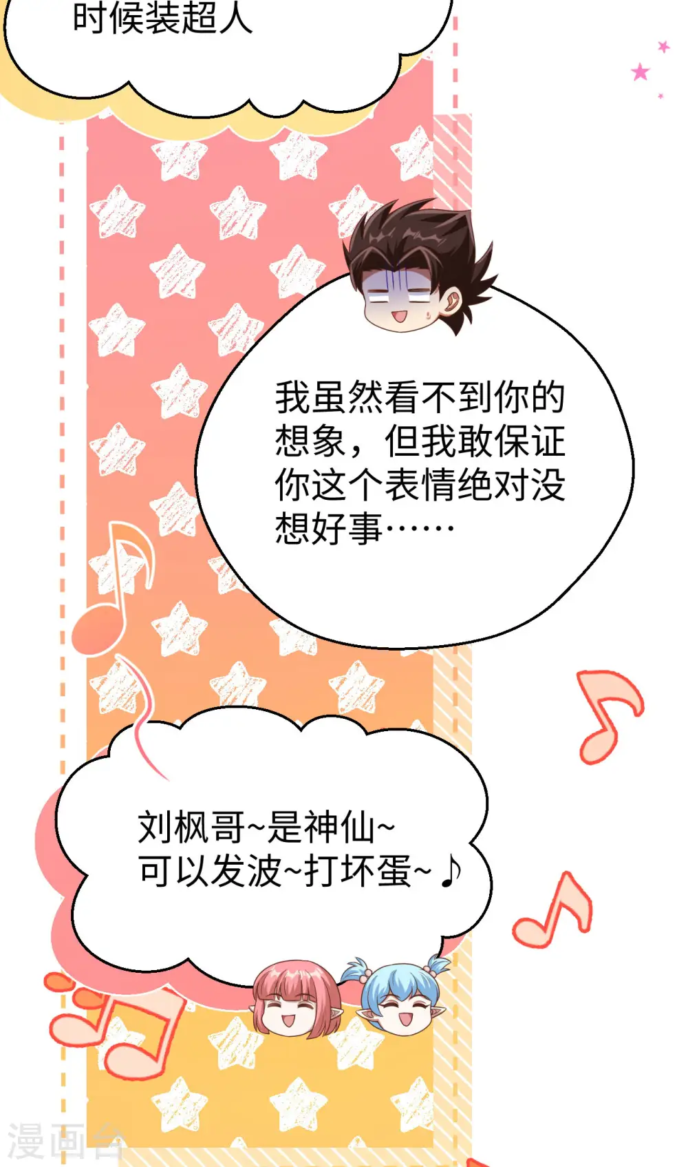 第467话25