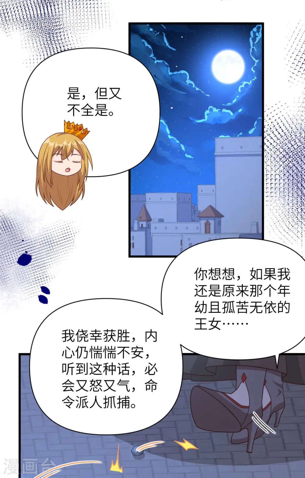 第357话11