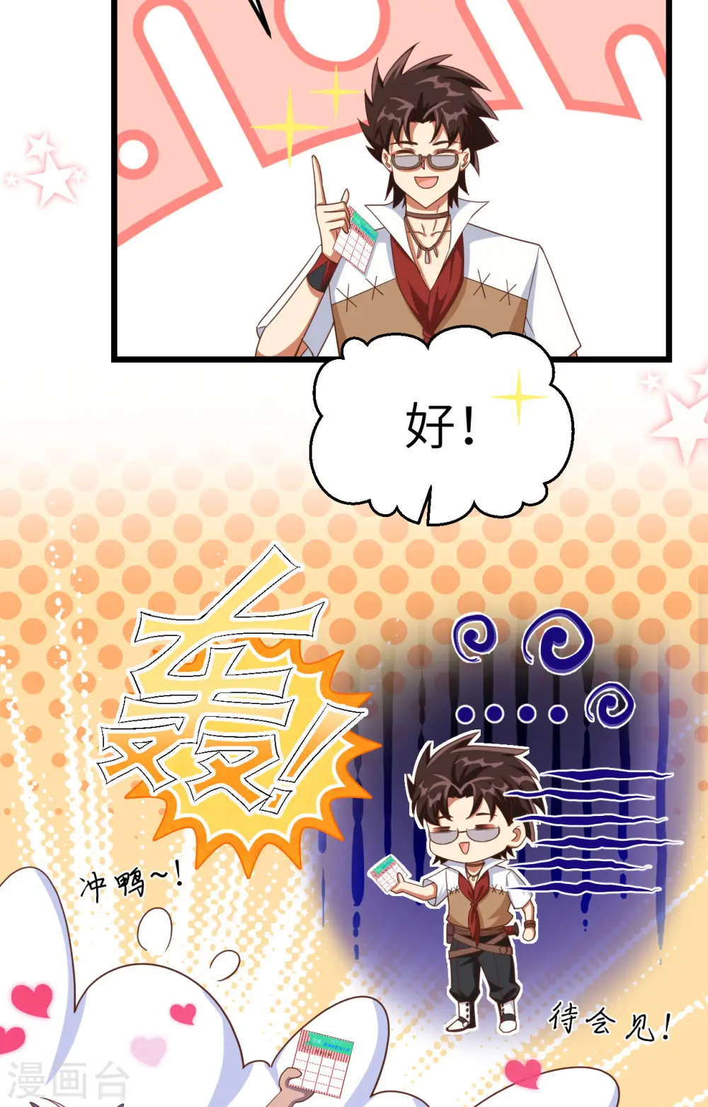 第369话4