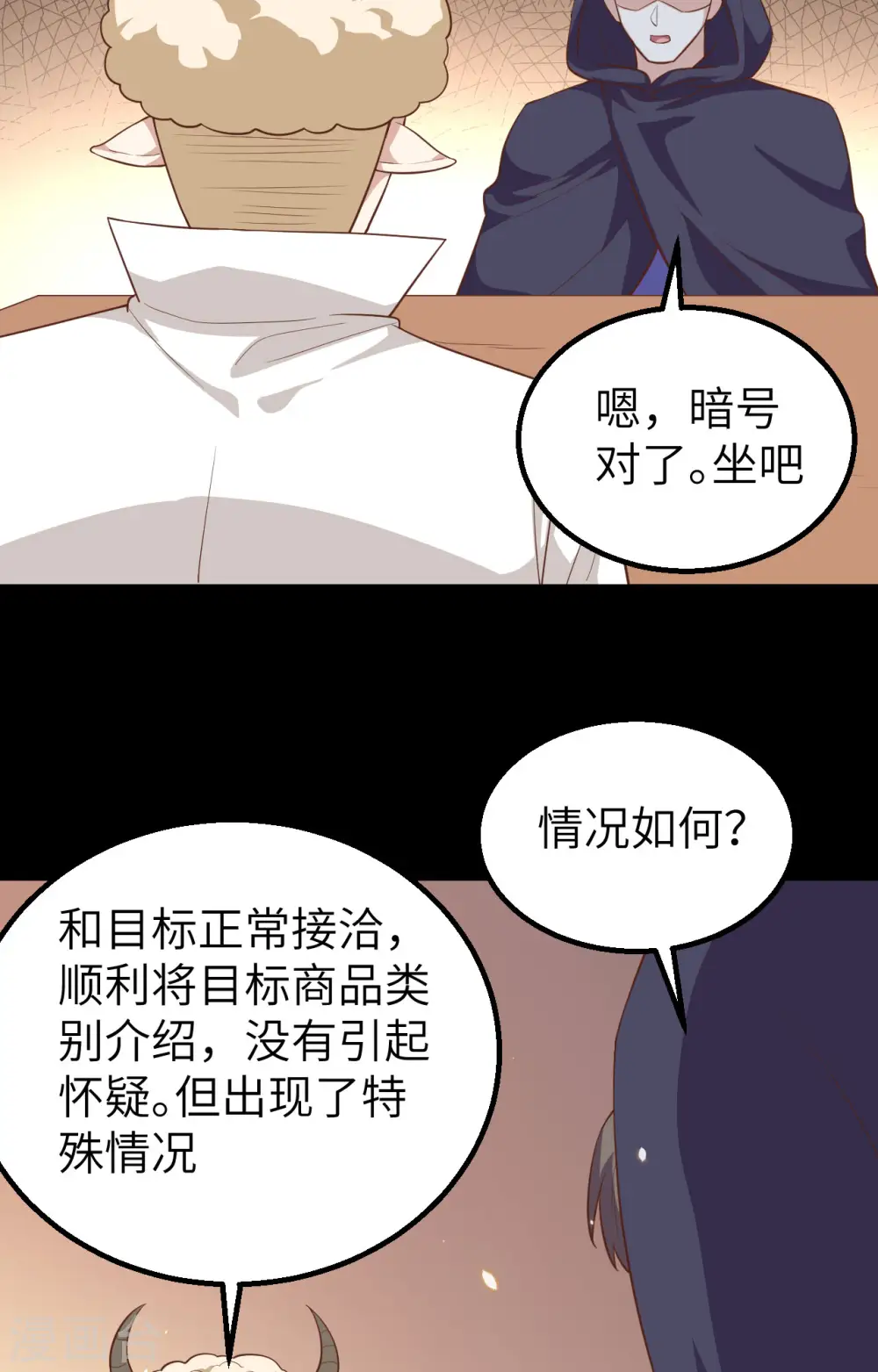 第282话39