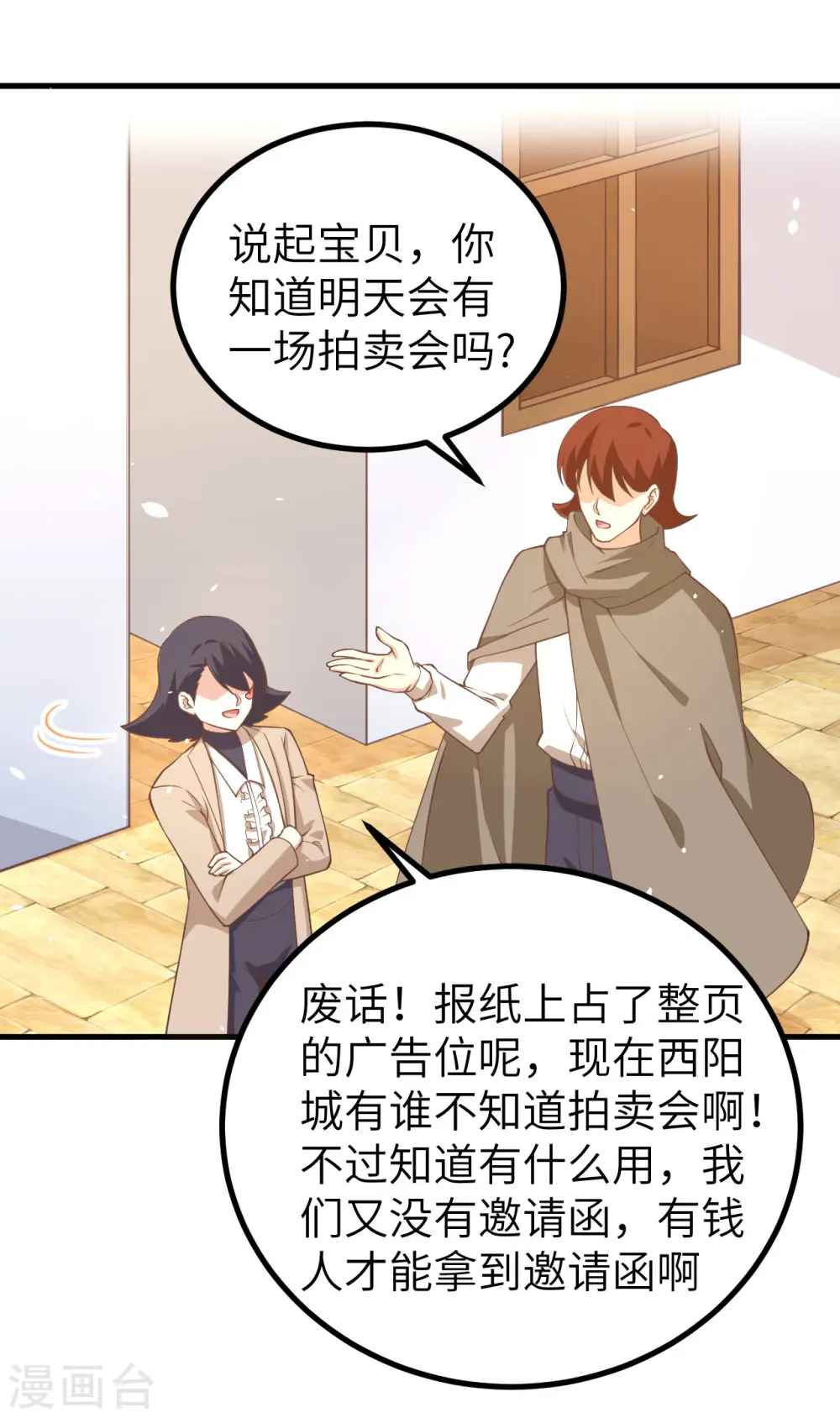 第165话19