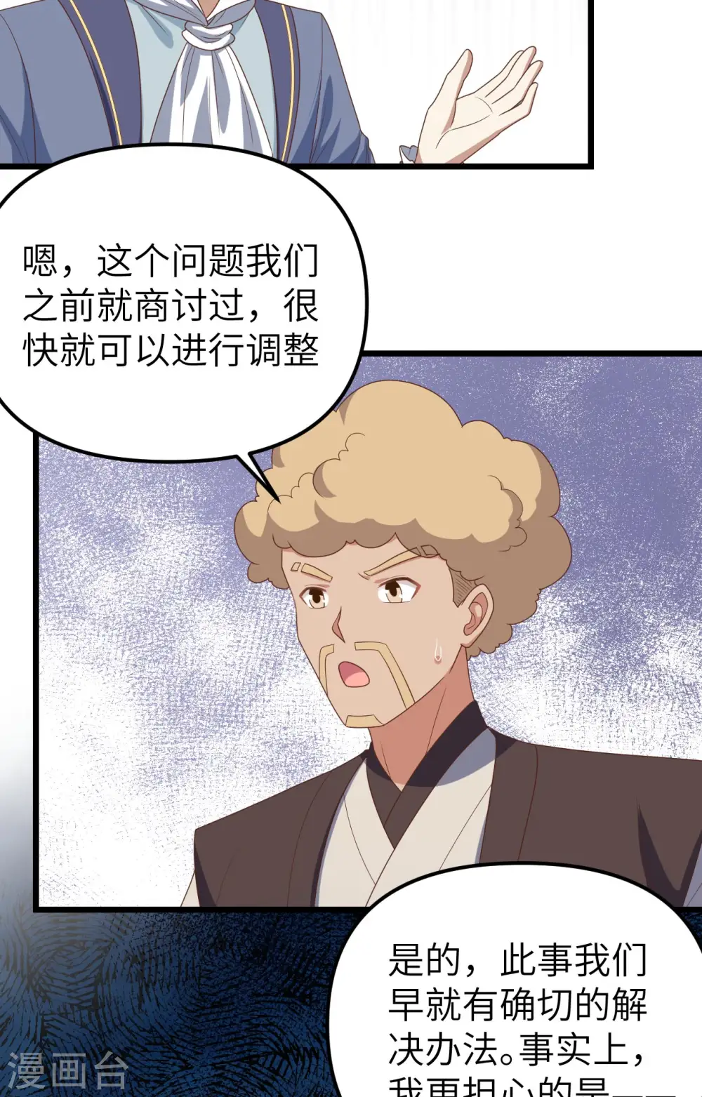 第360话6