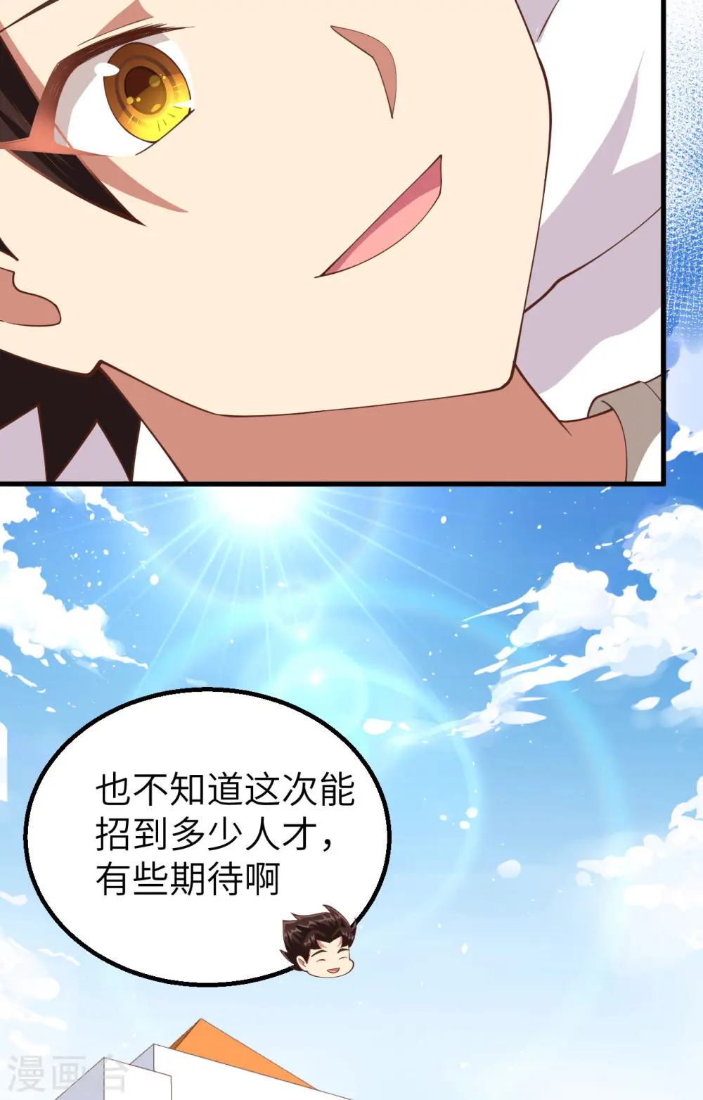 第271话6