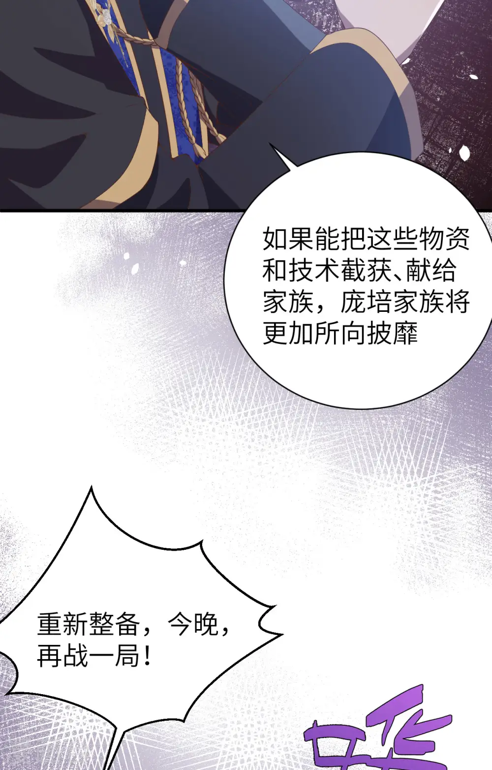 第396话68