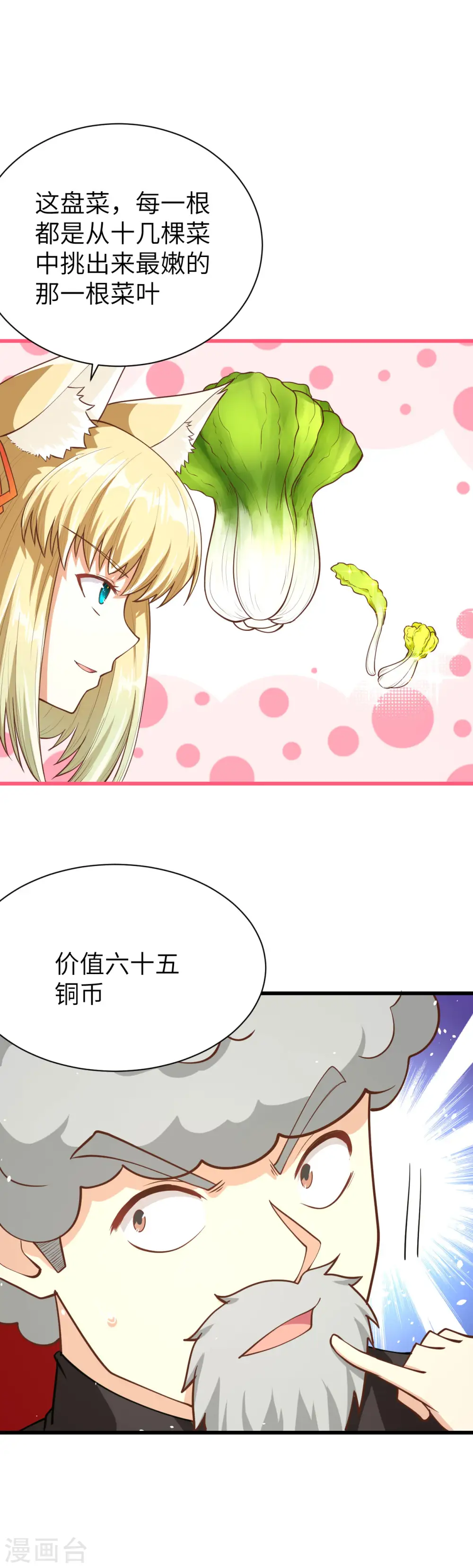 第80话4
