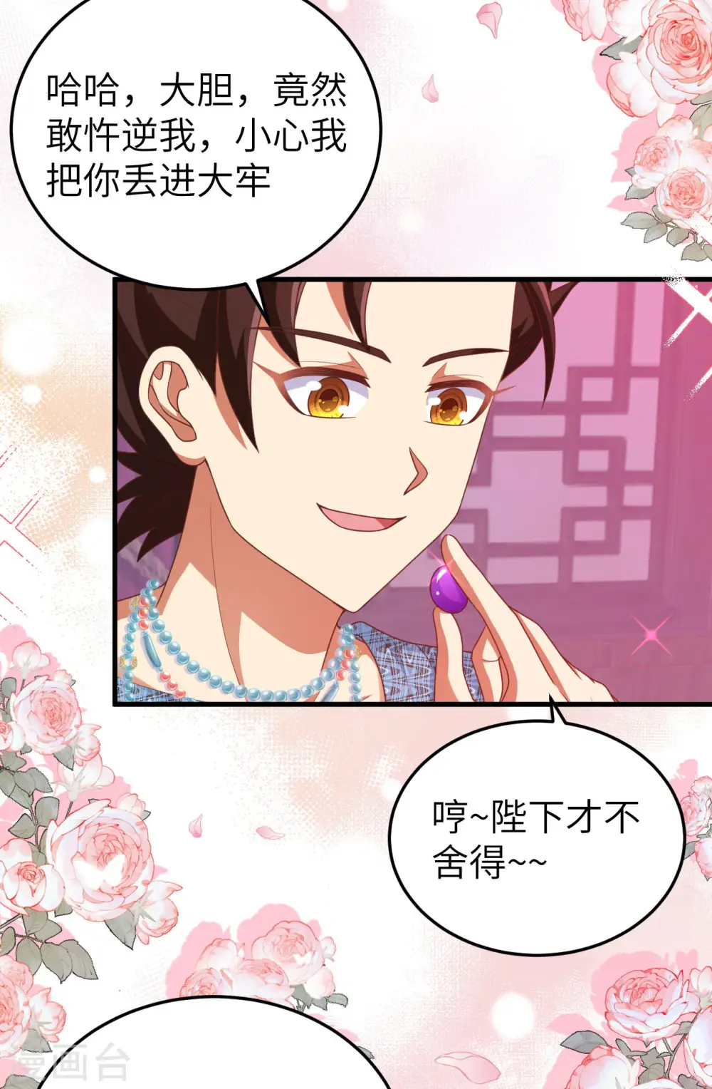 第436话63