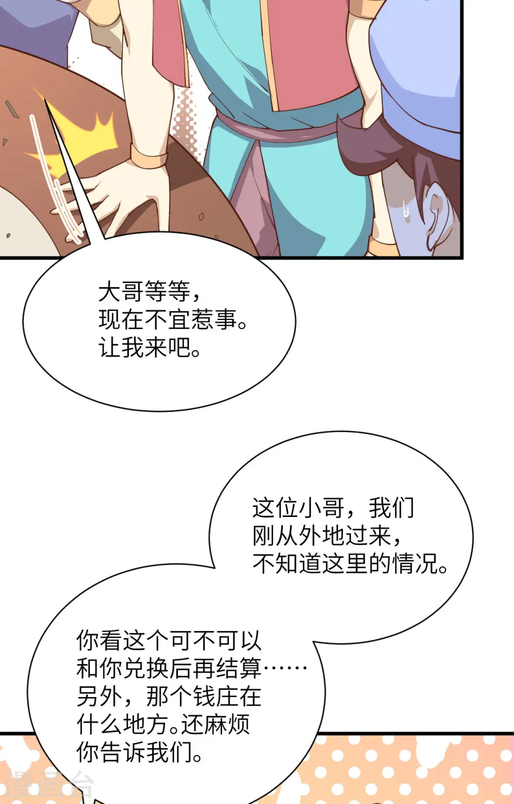 第286话31