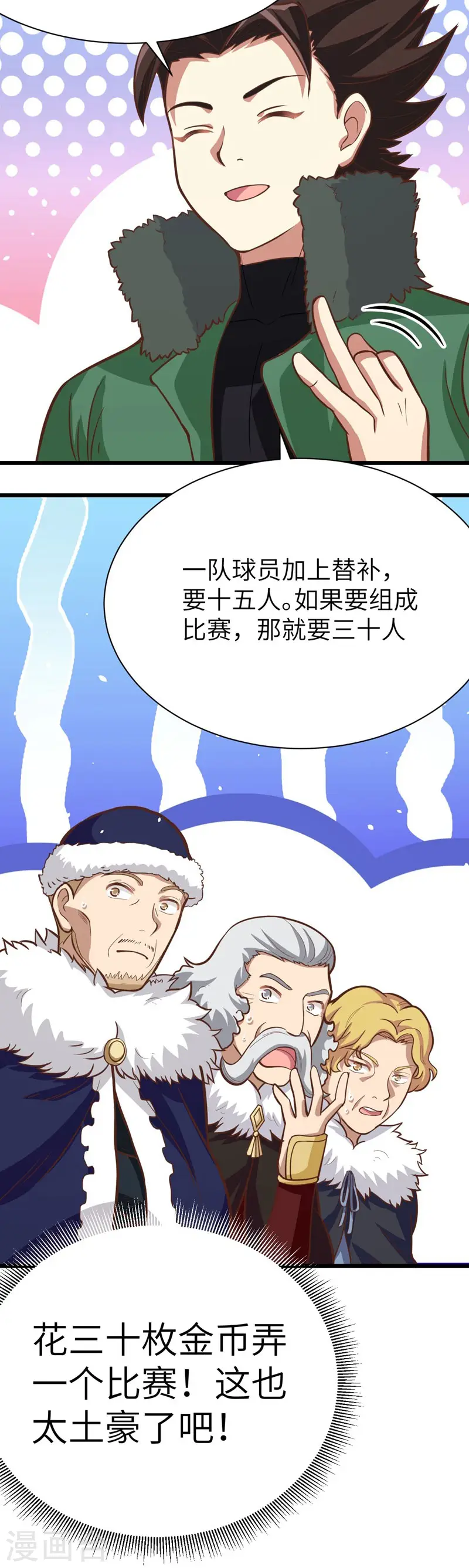 第118话43