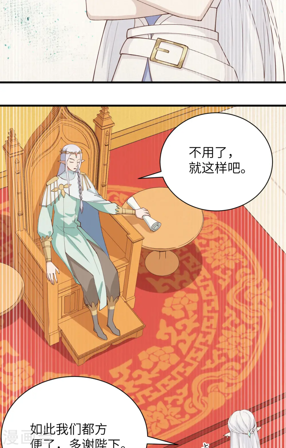 第296话6