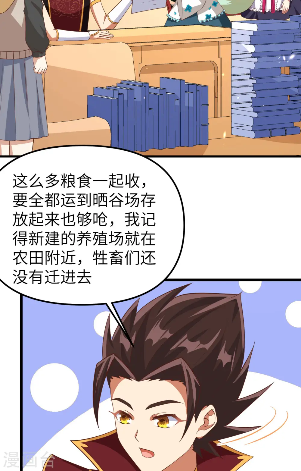 第363话18