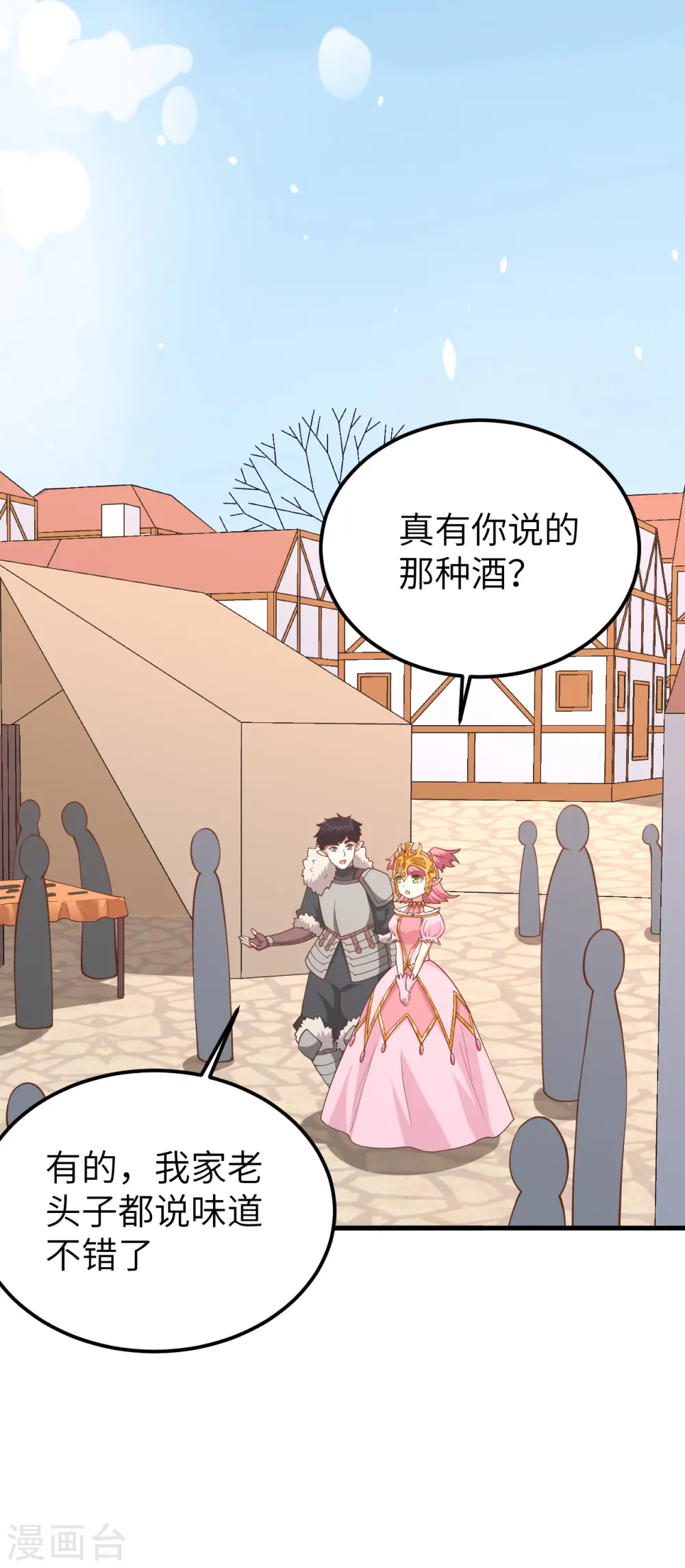 第219话29