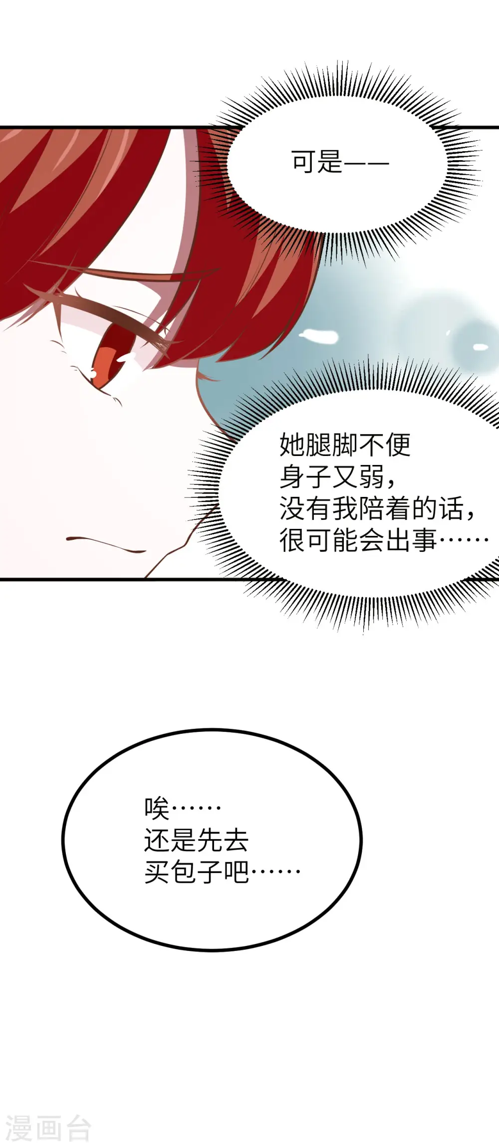 第154话32