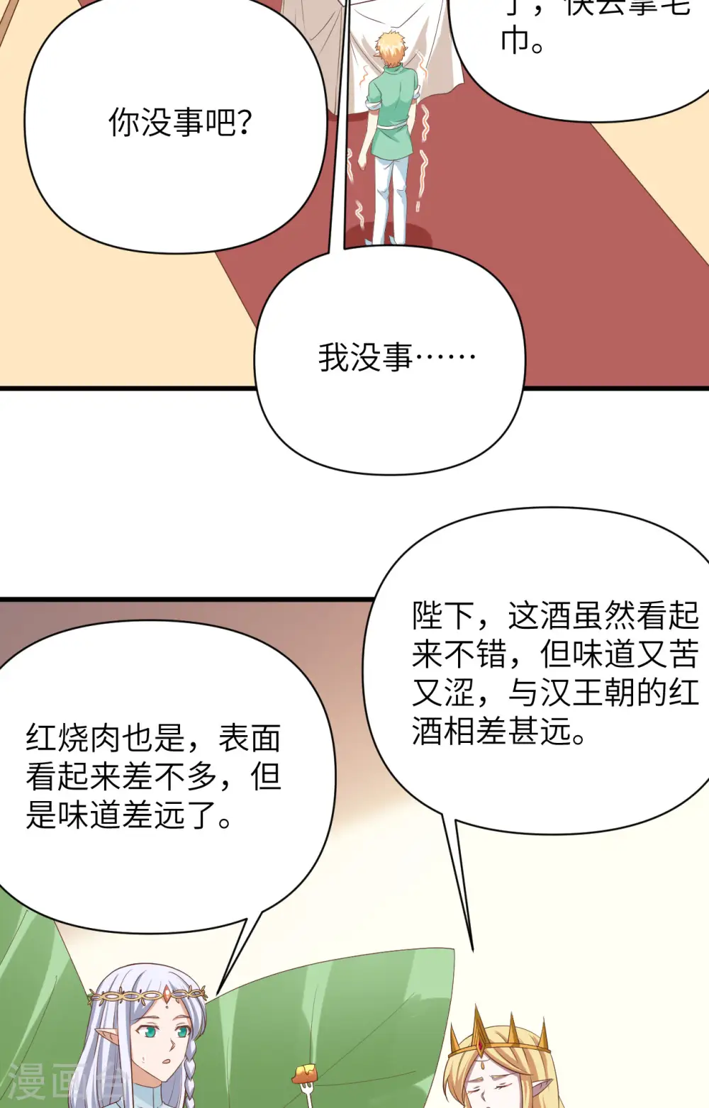 第331话34