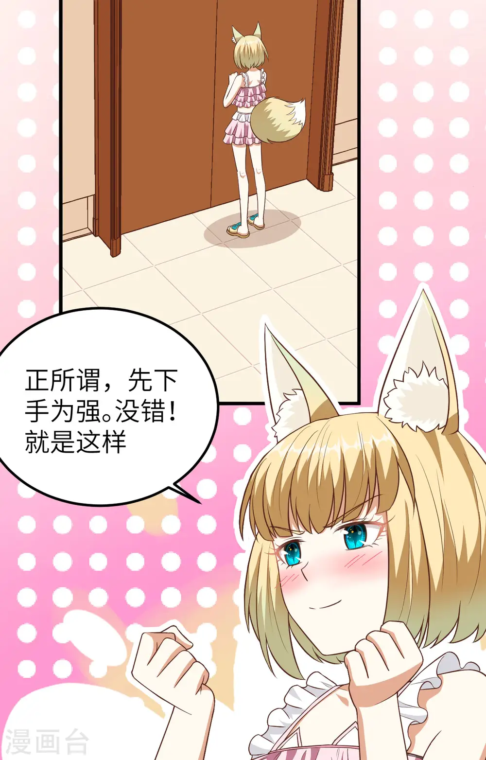 第236话41