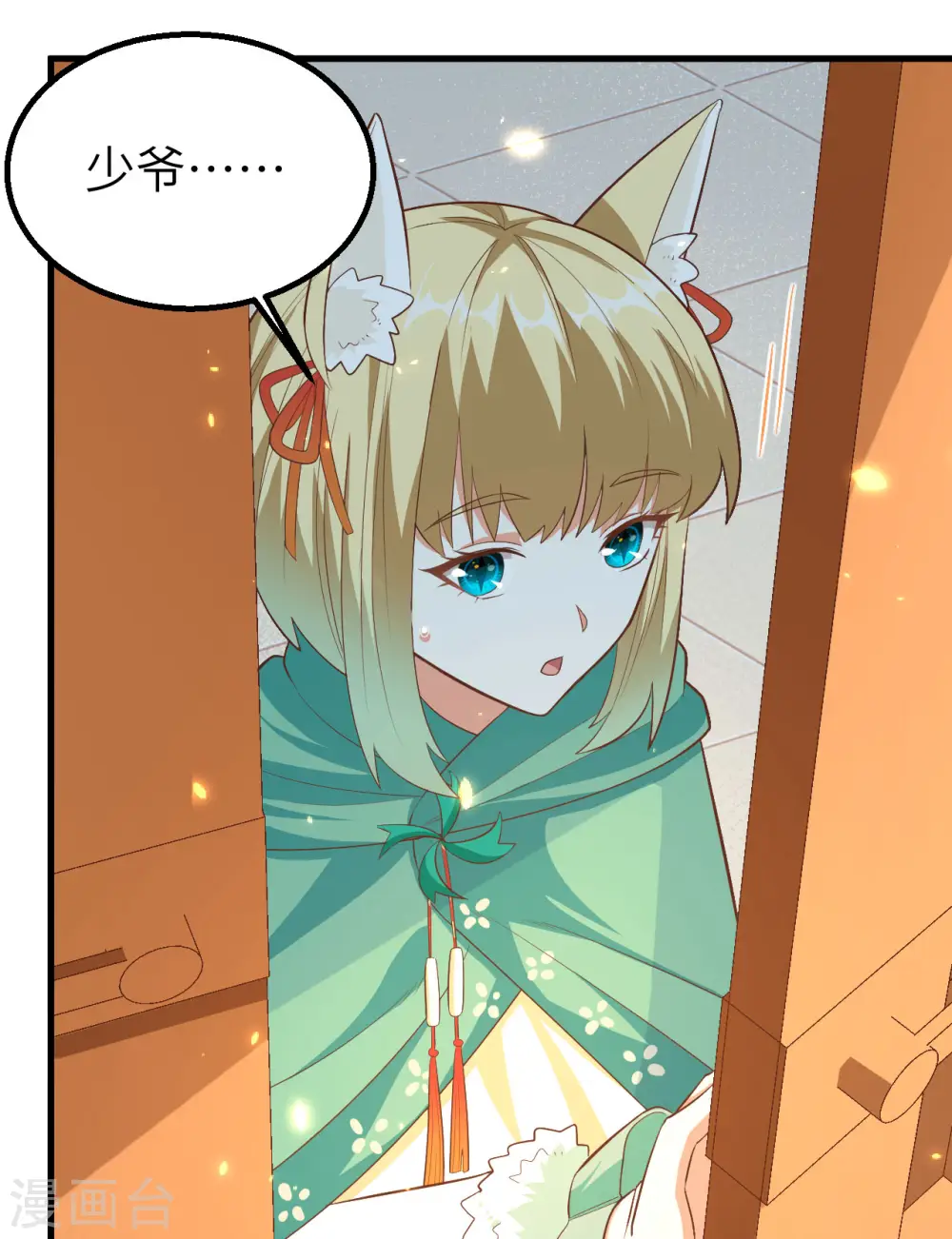 第247话19
