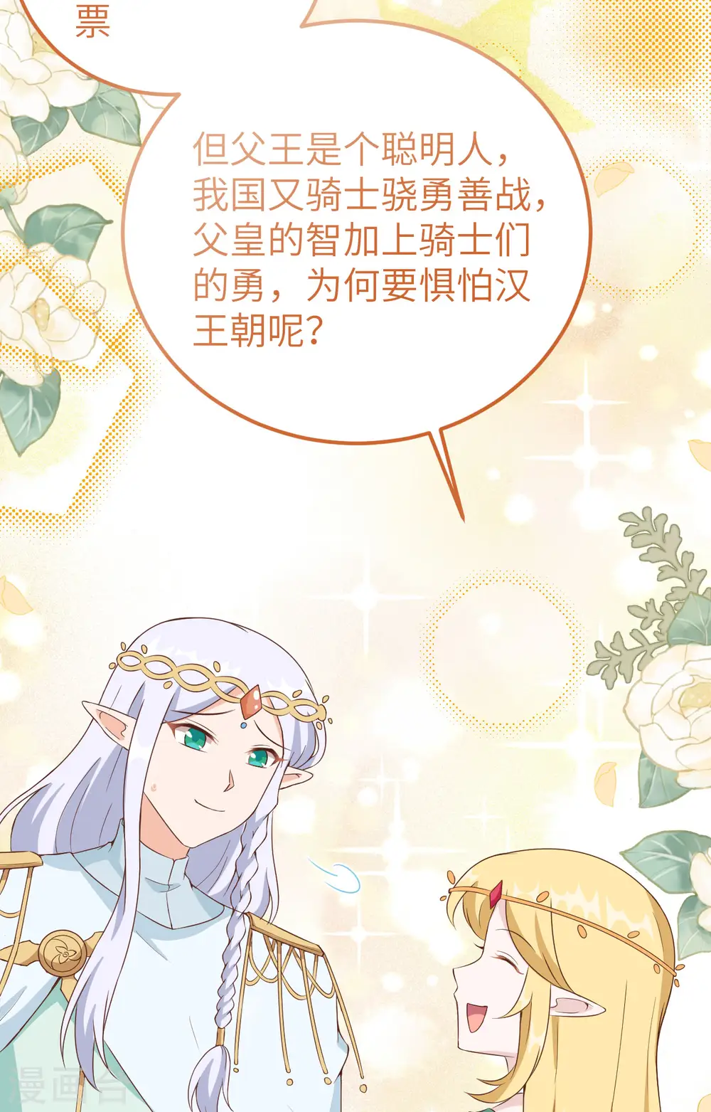 第375话53