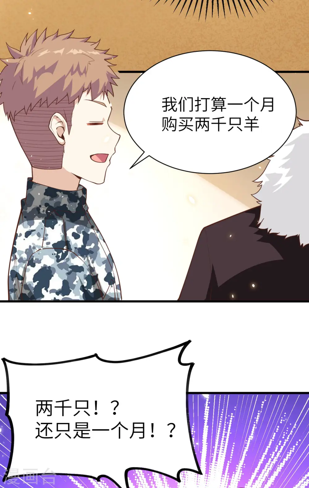 第138话20