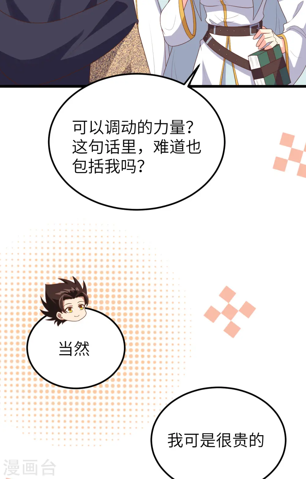 第390话18