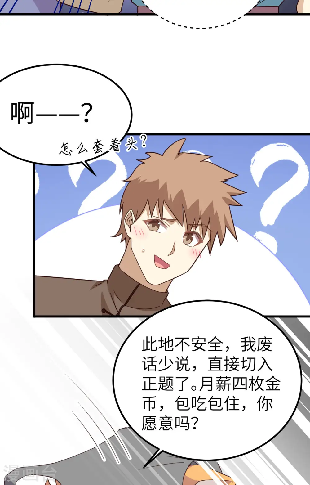 第340话9