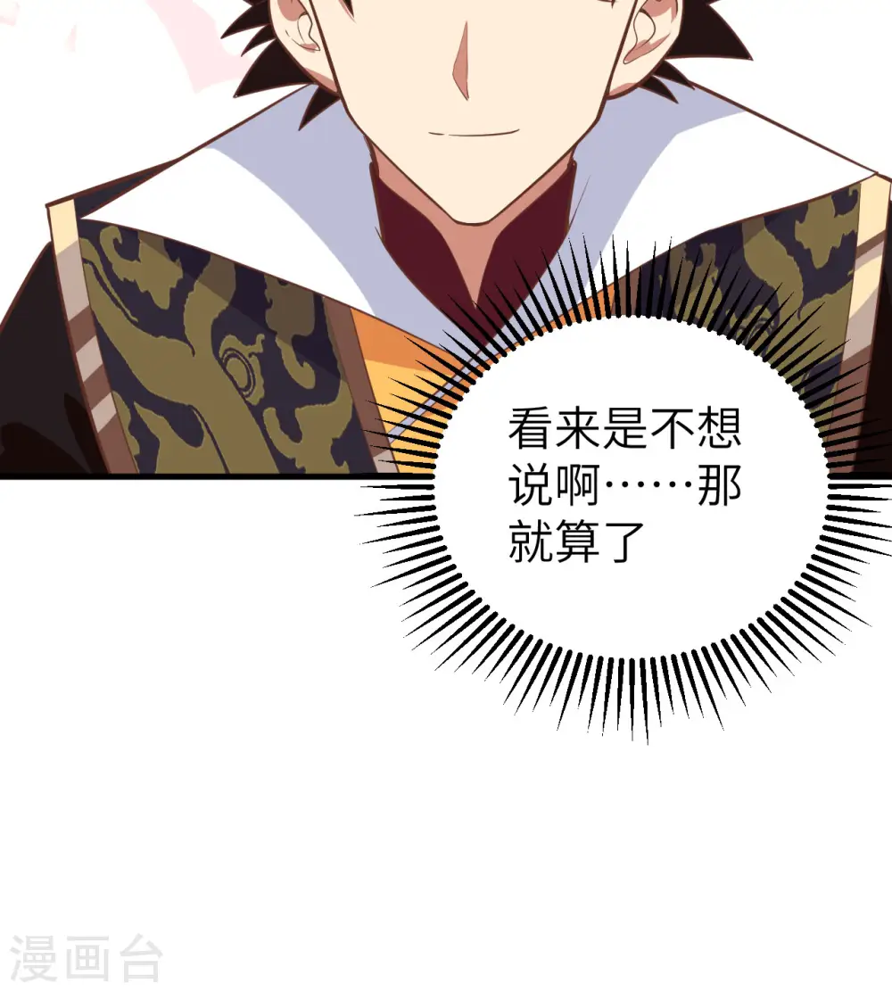 第287话41