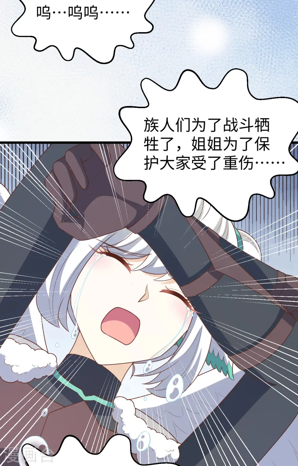 第419话6