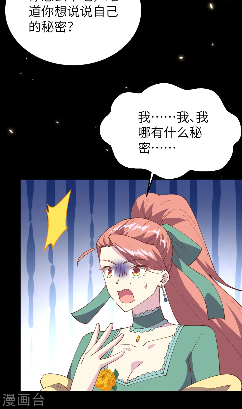 第433话39