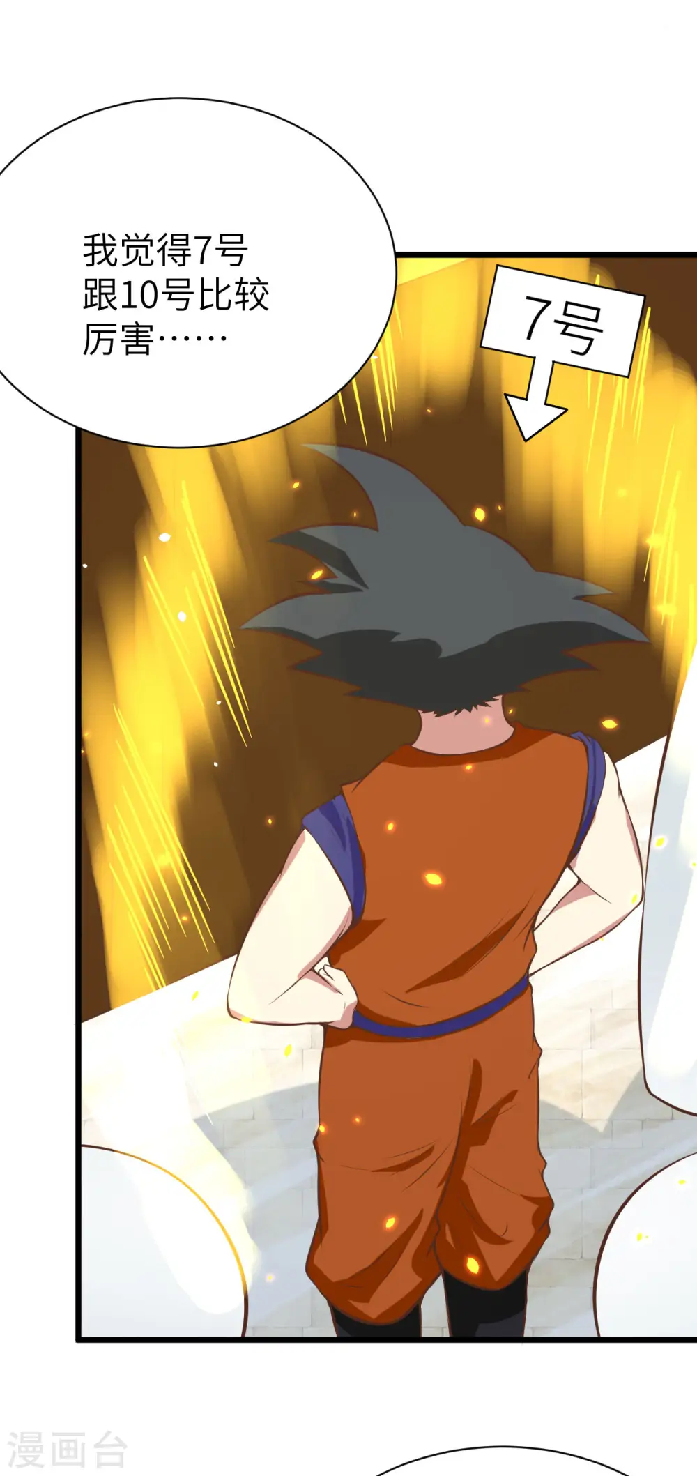 第105话26