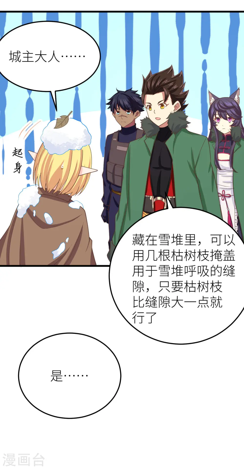 第143话19