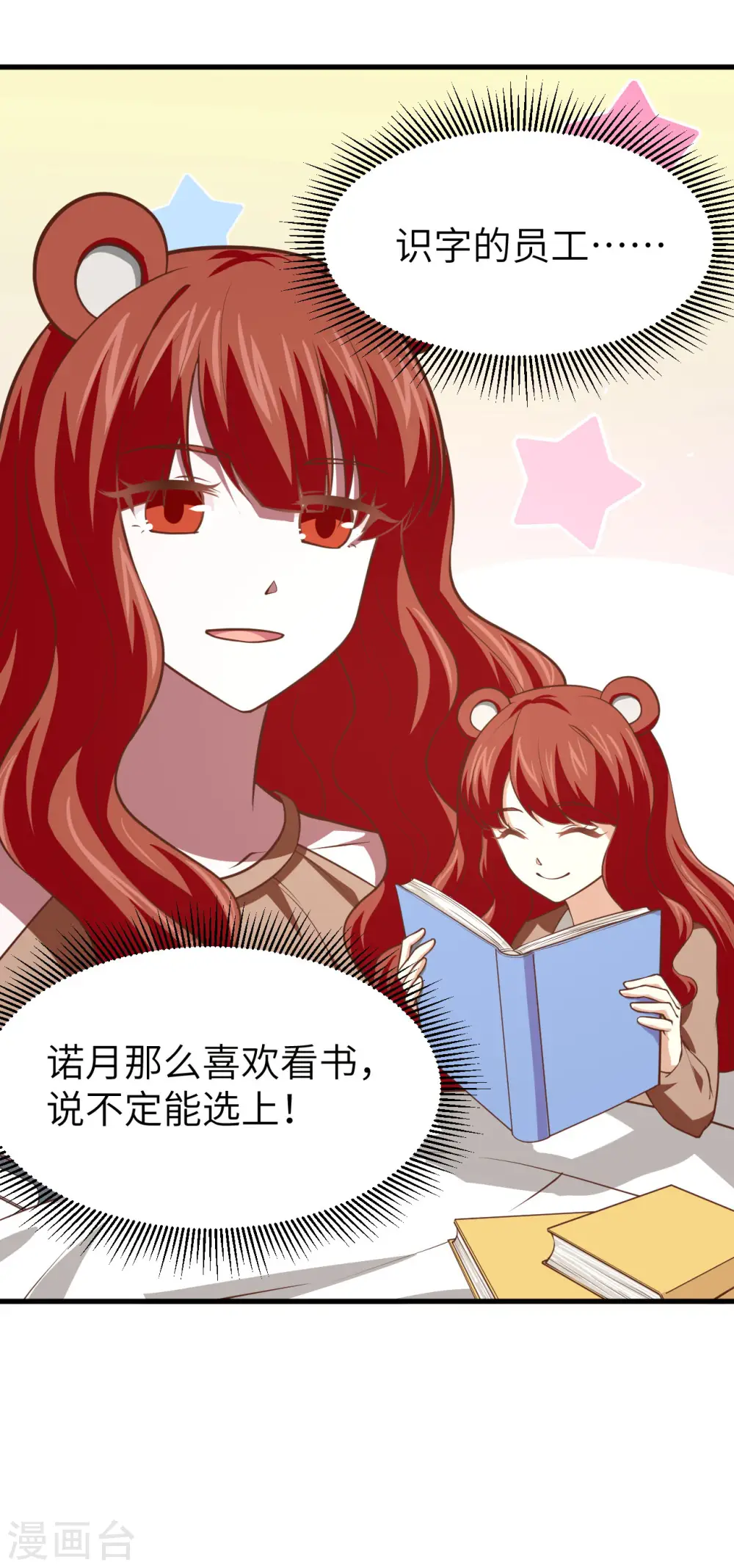 第154话31