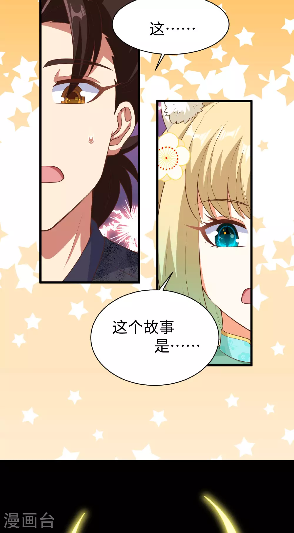 第476话46