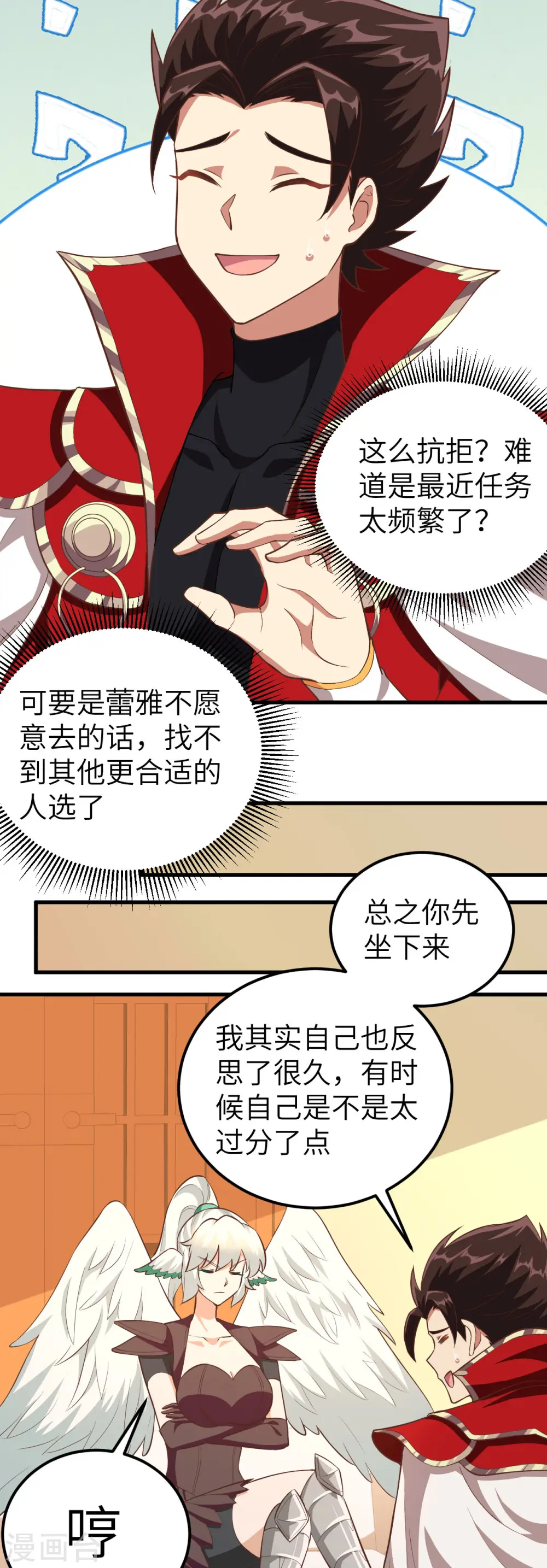 第208话15