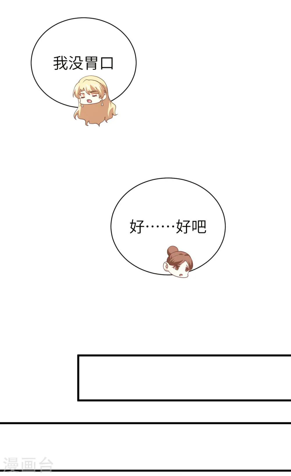 第174话25