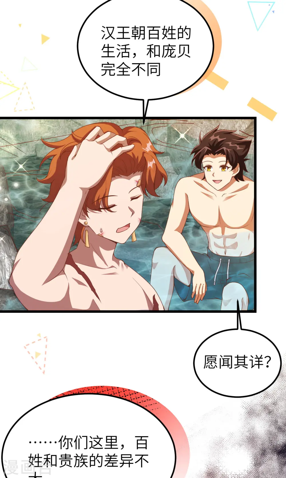 第411话51