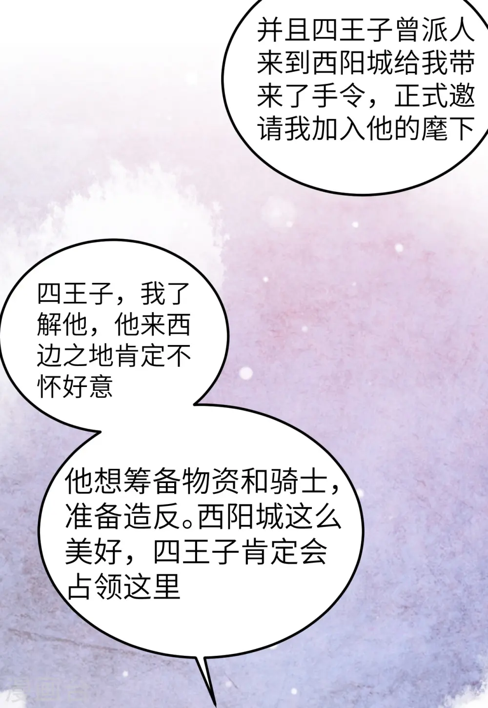 第184话6