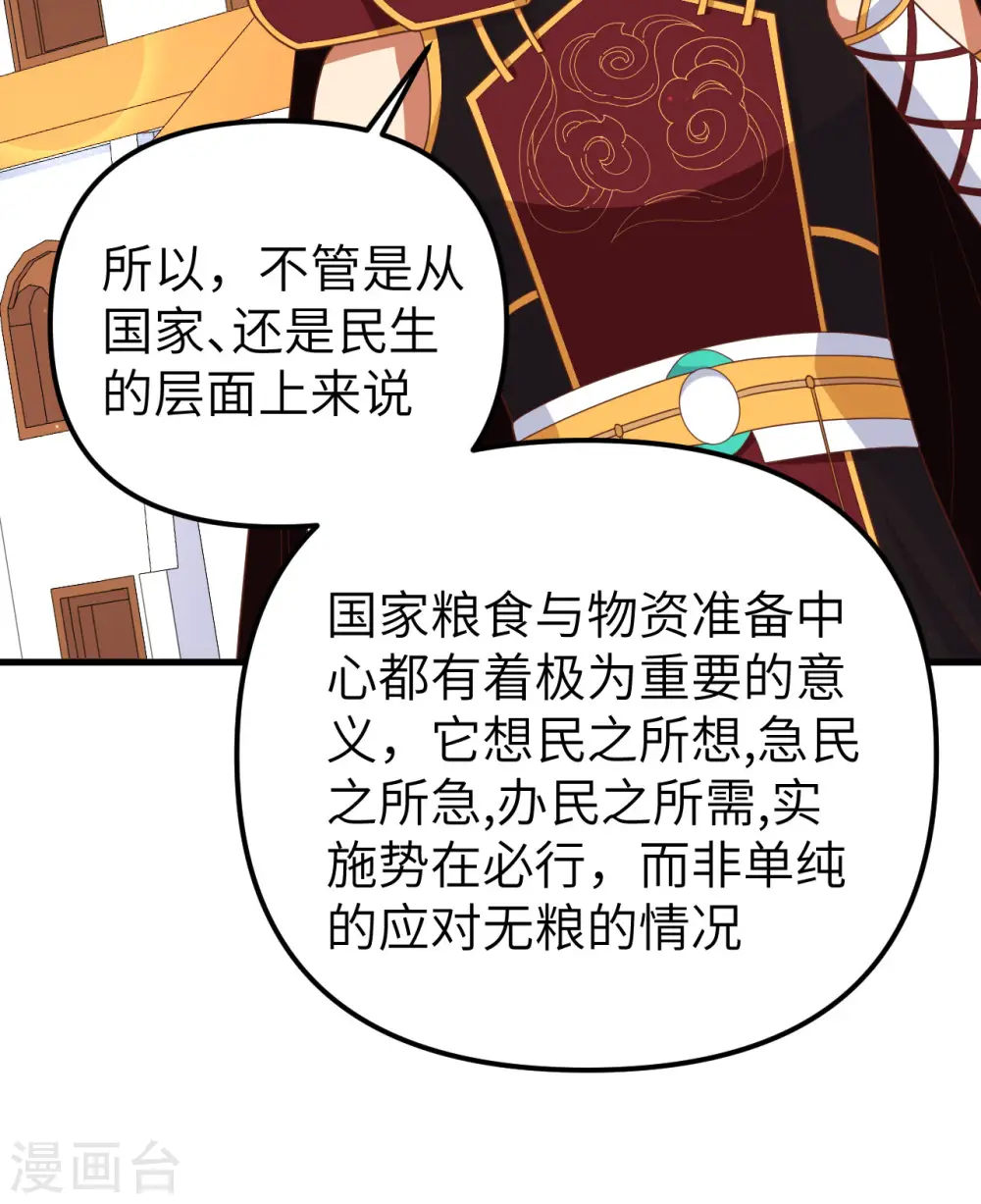 第365话7
