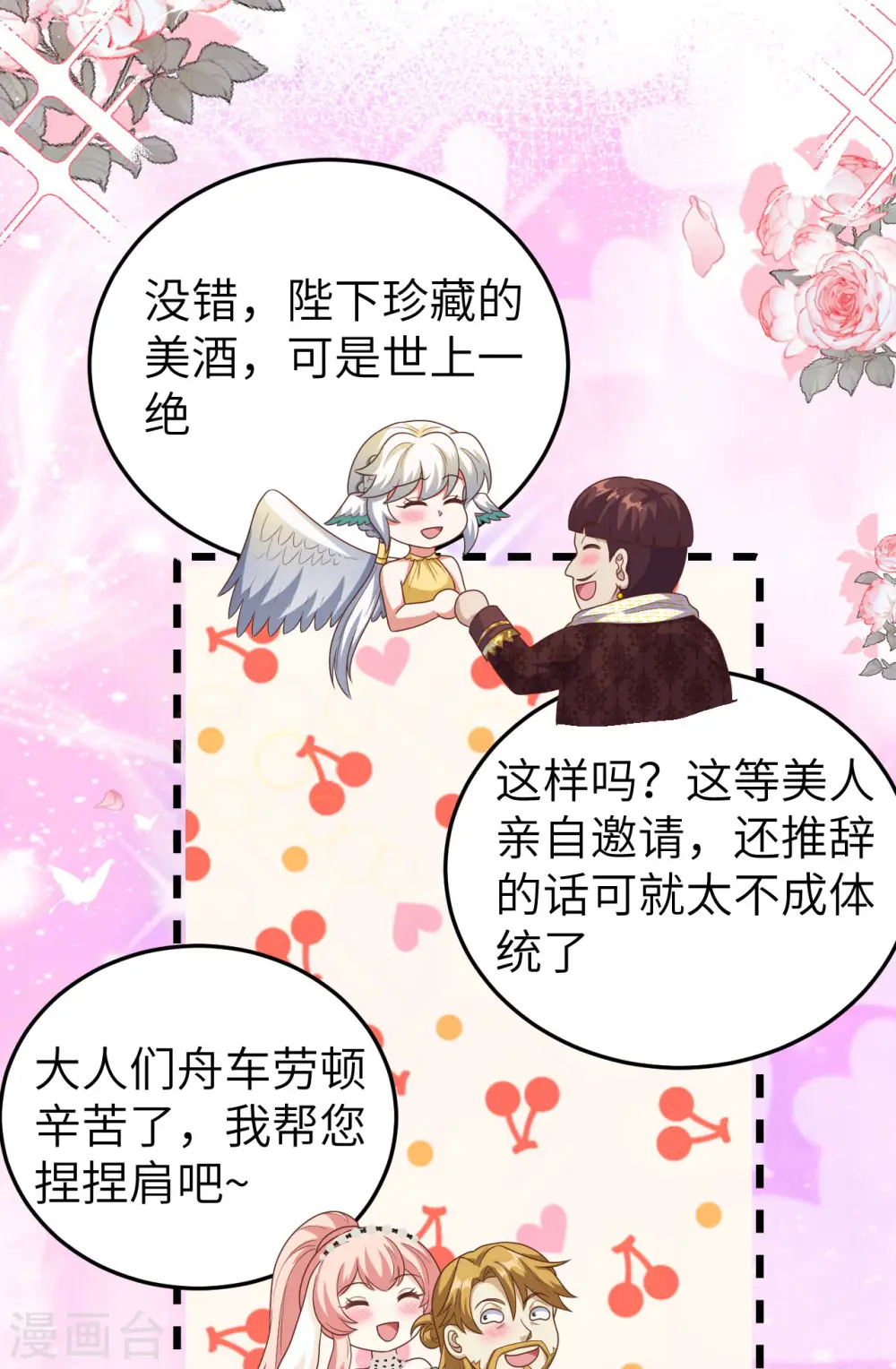 第436话65