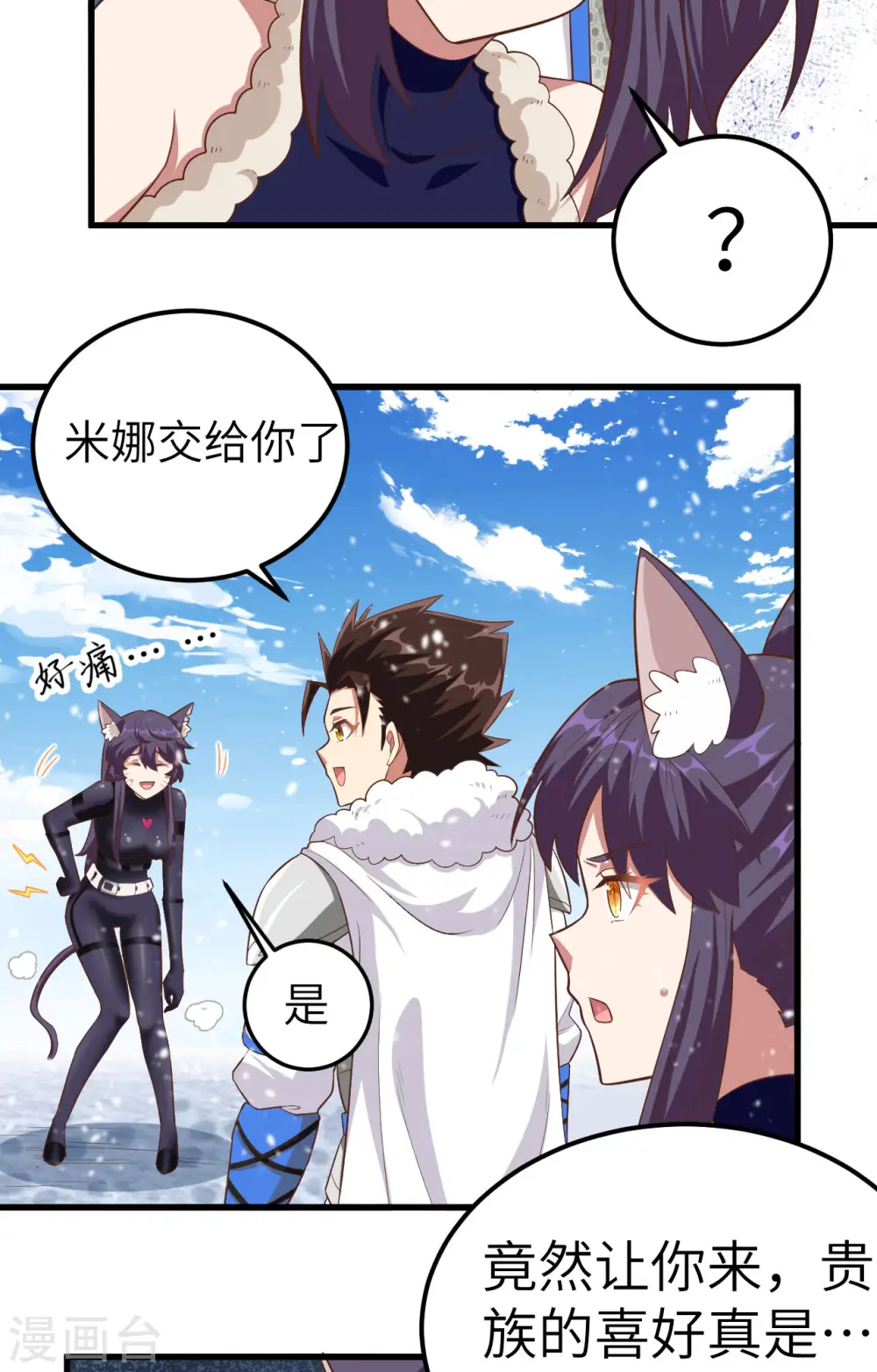 第245话11