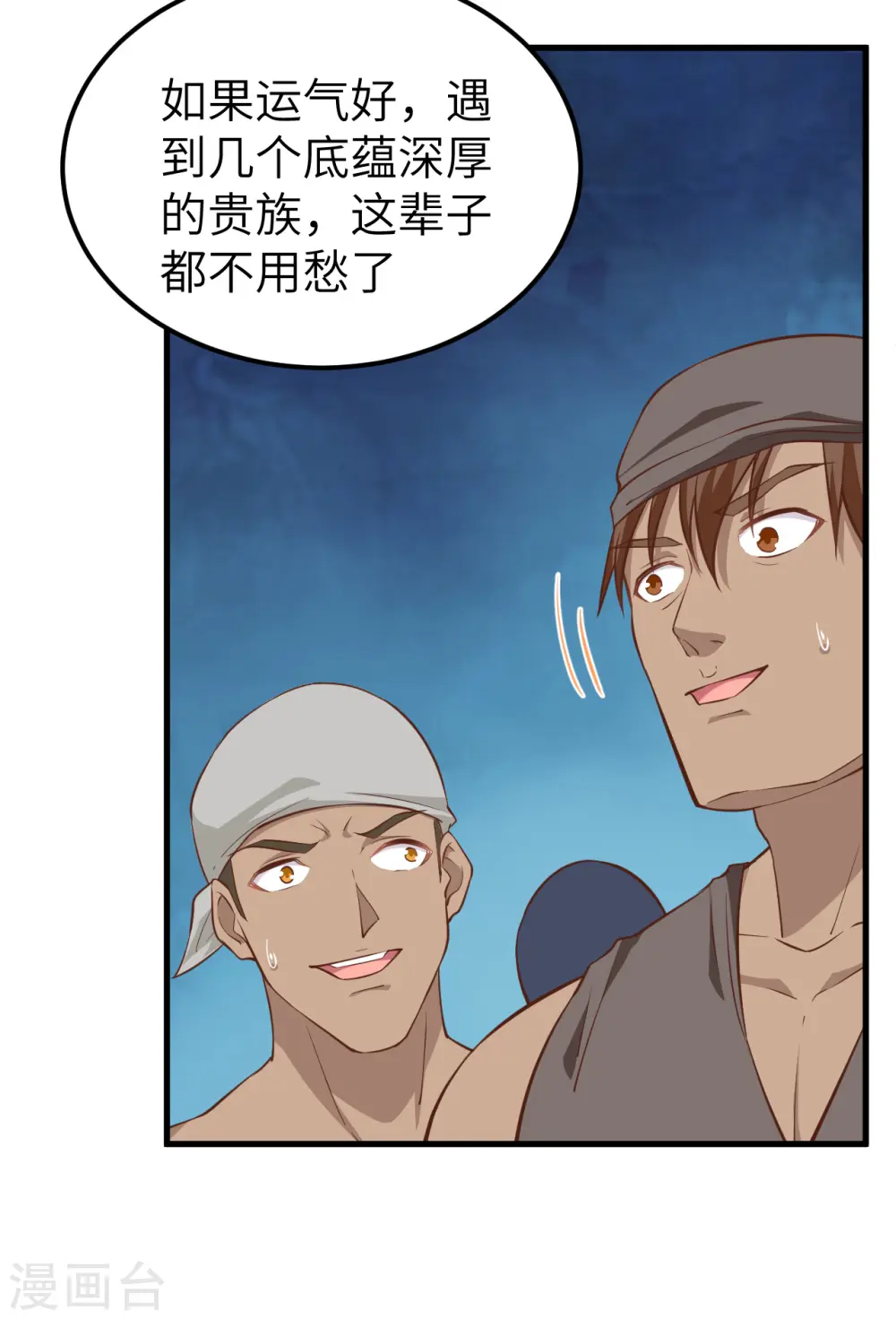第225话17