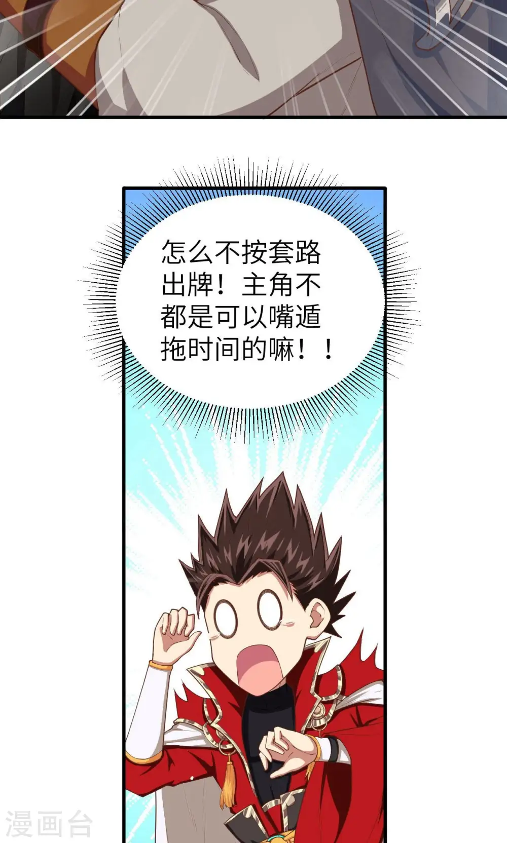 第27话18