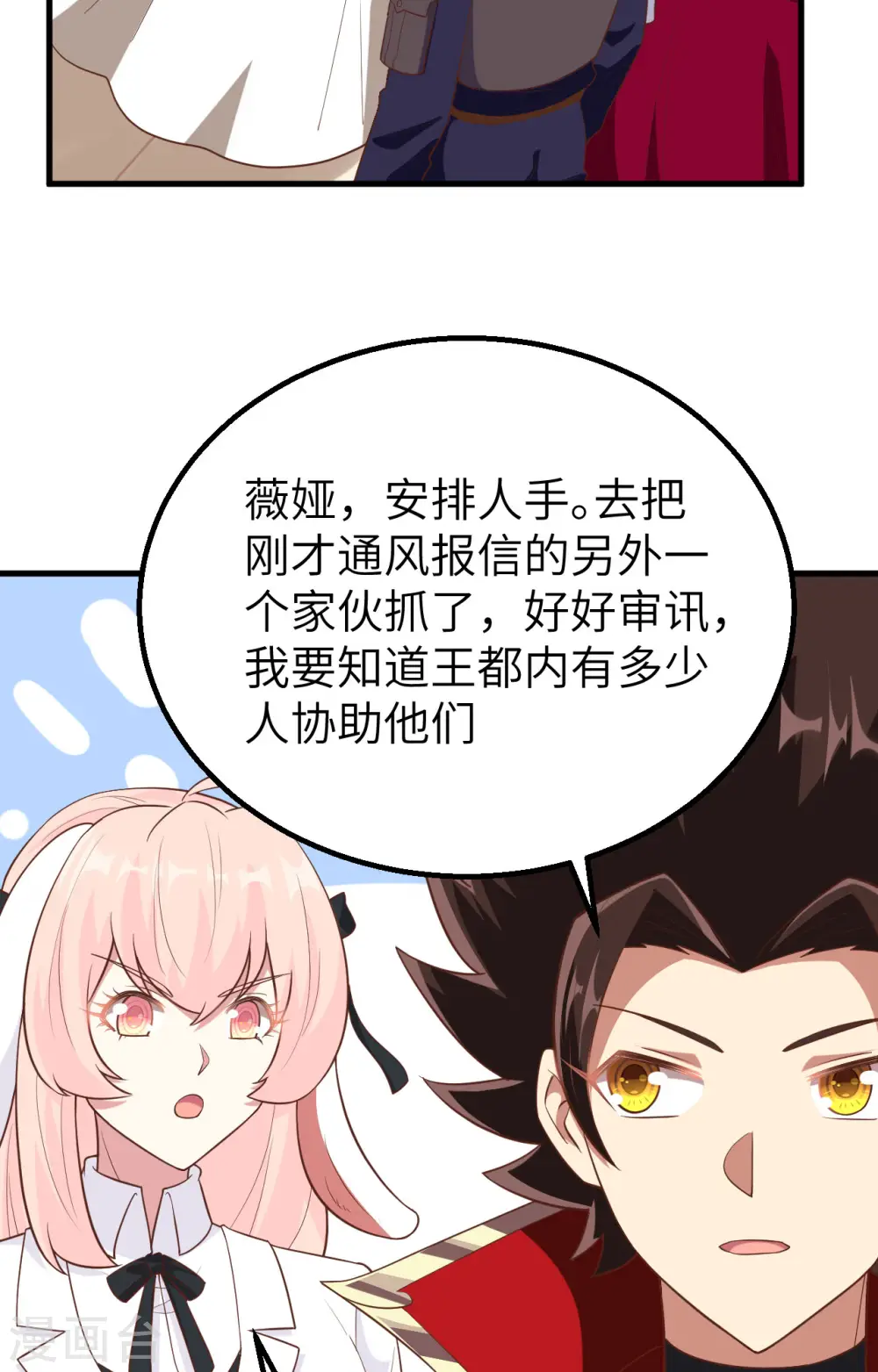 第257话21