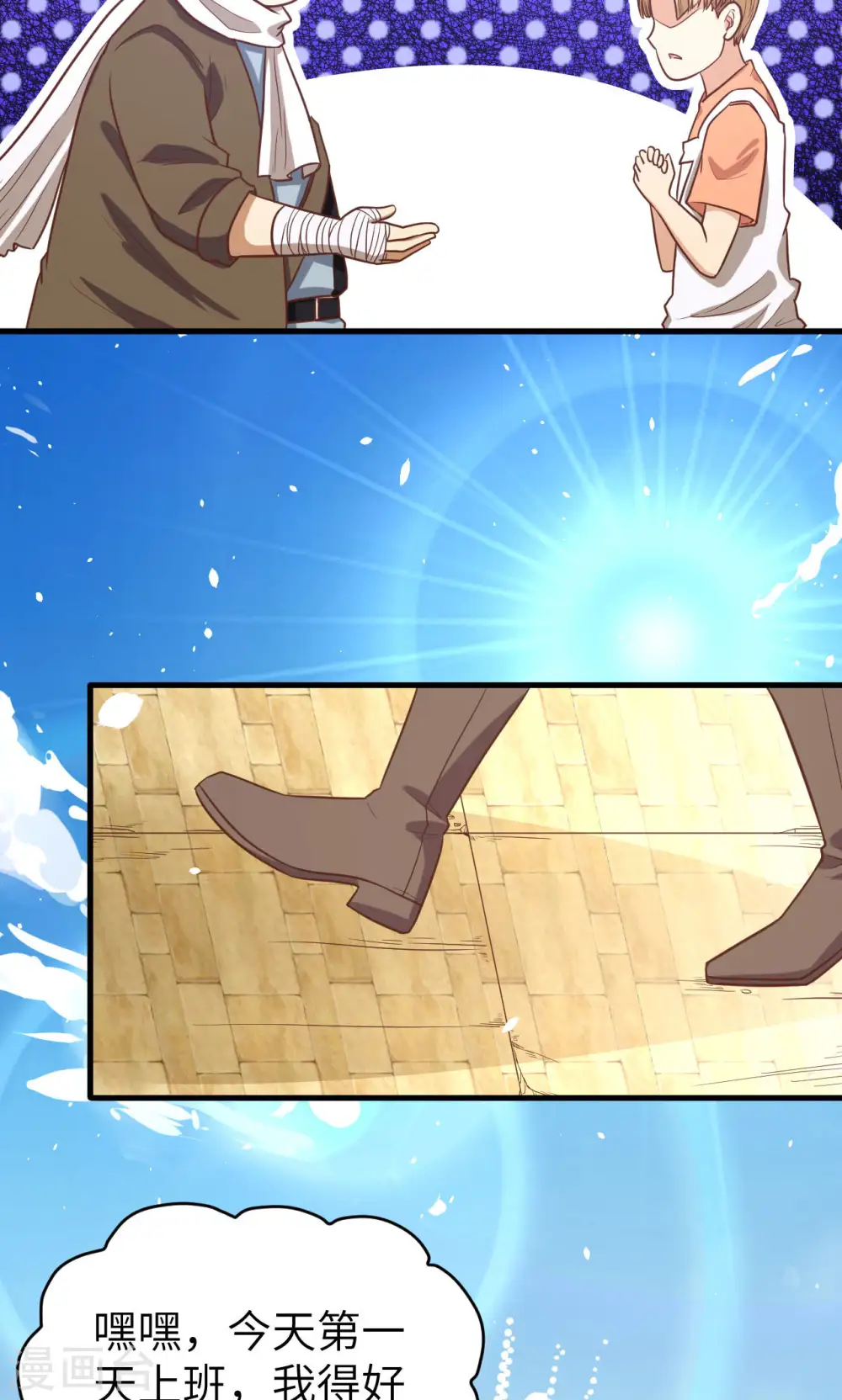 第91话10