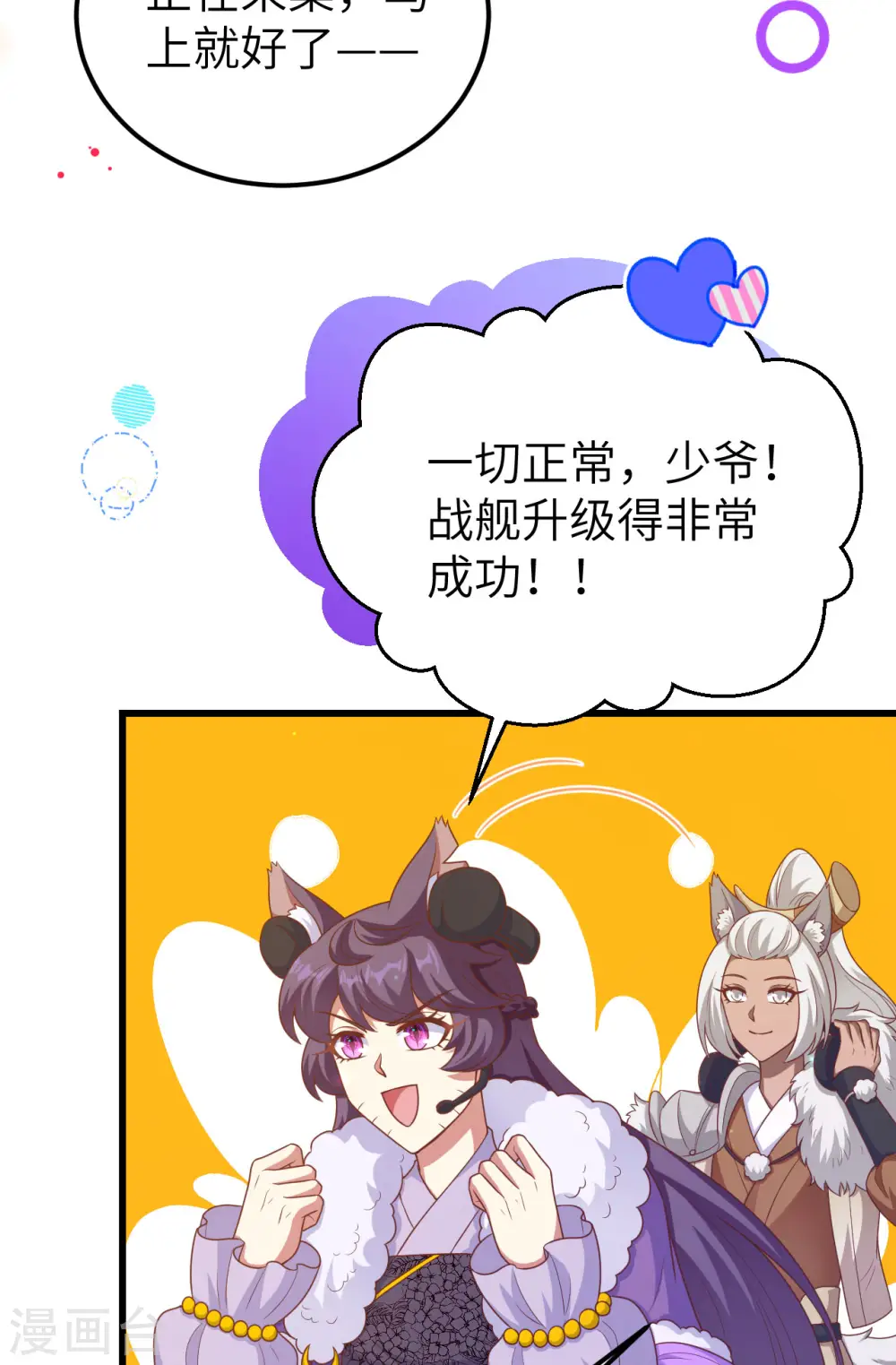 第458话5