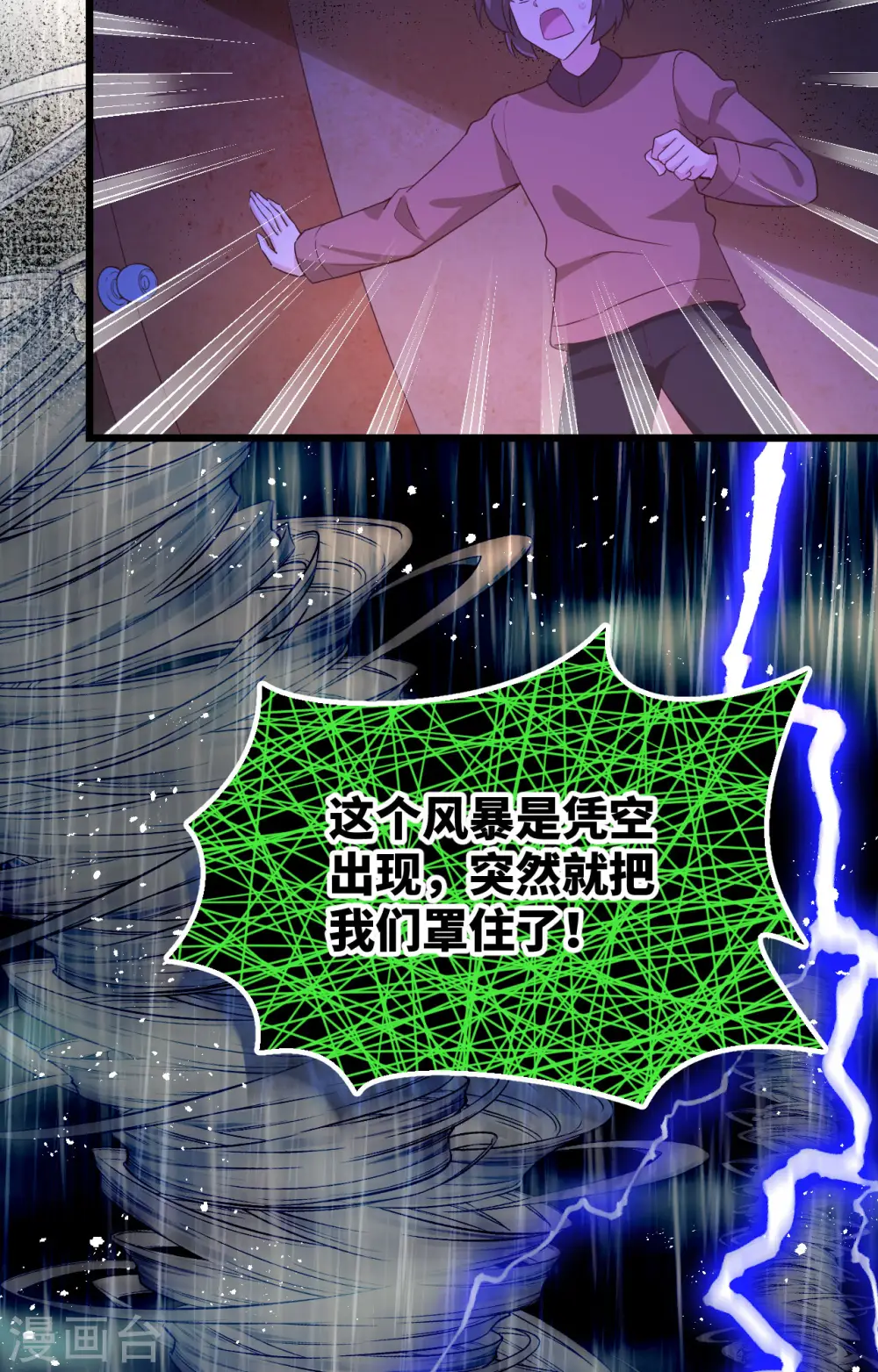 第370话78