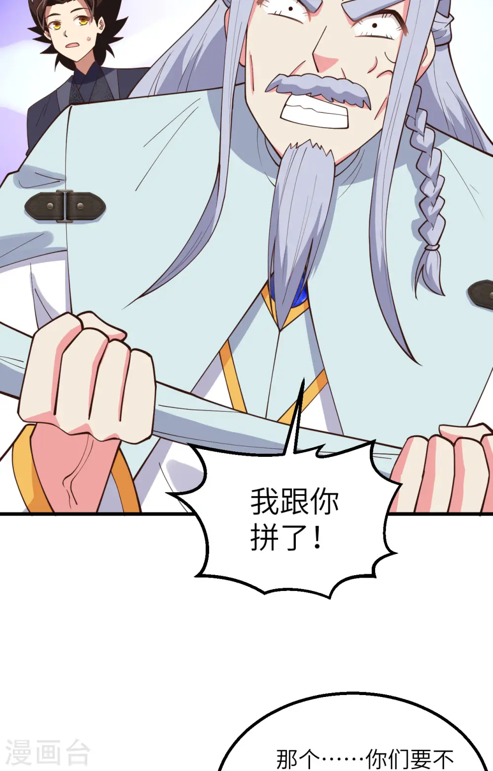 第382话16