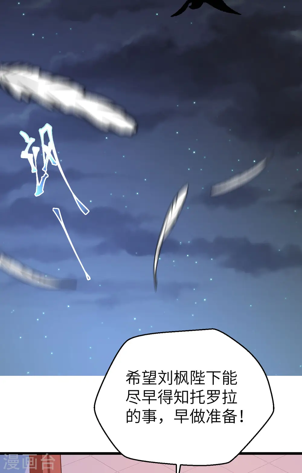 第381话58