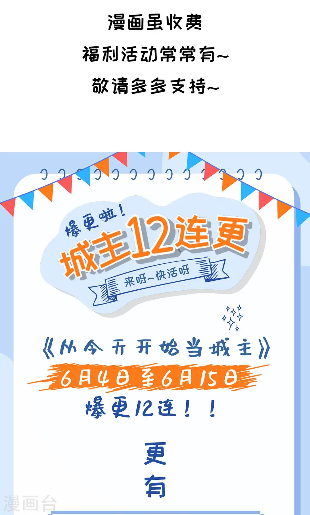 第52话80