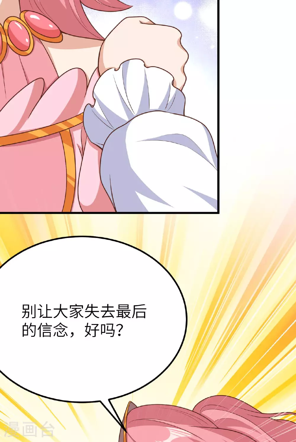 第487话54