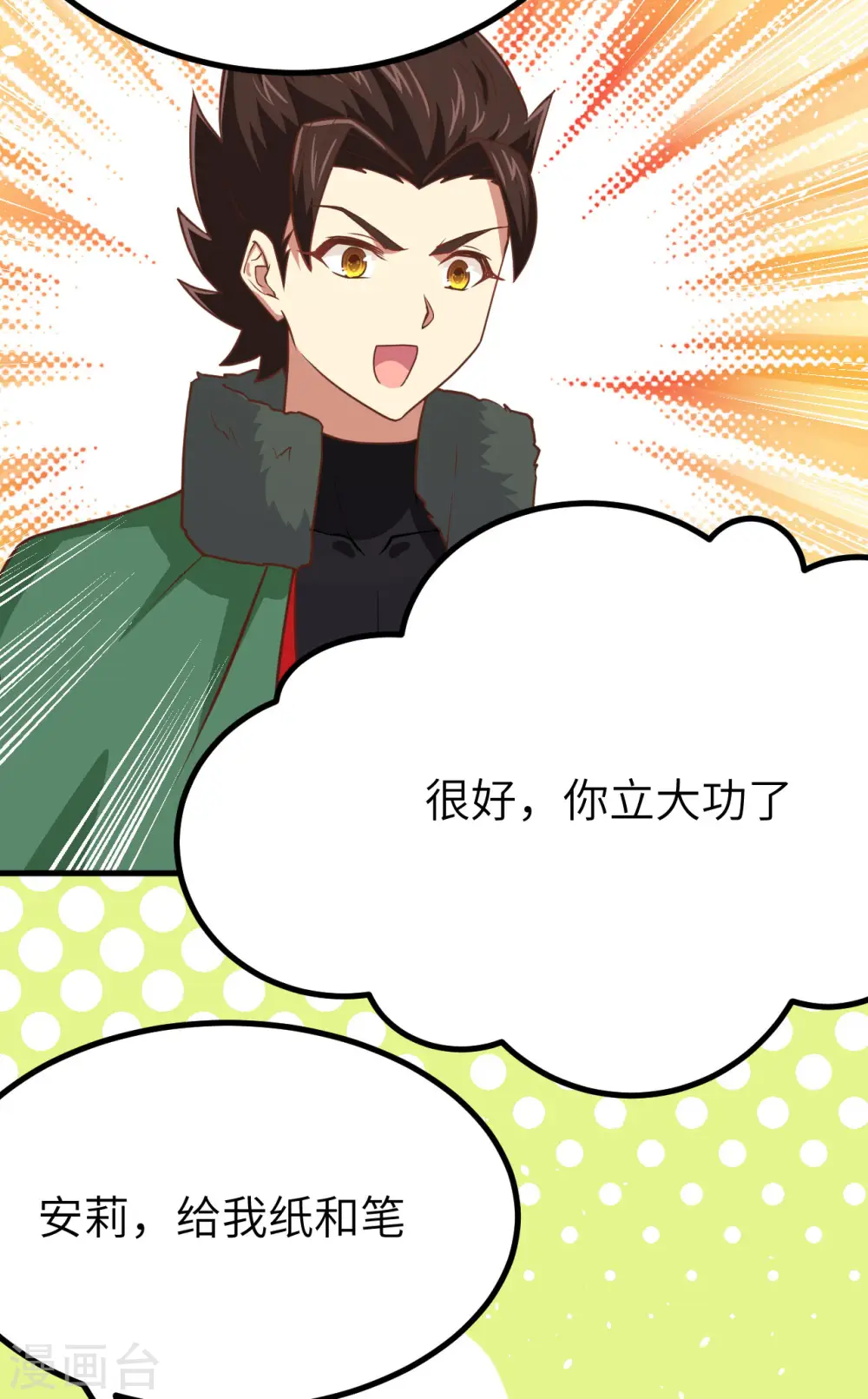 第149话23
