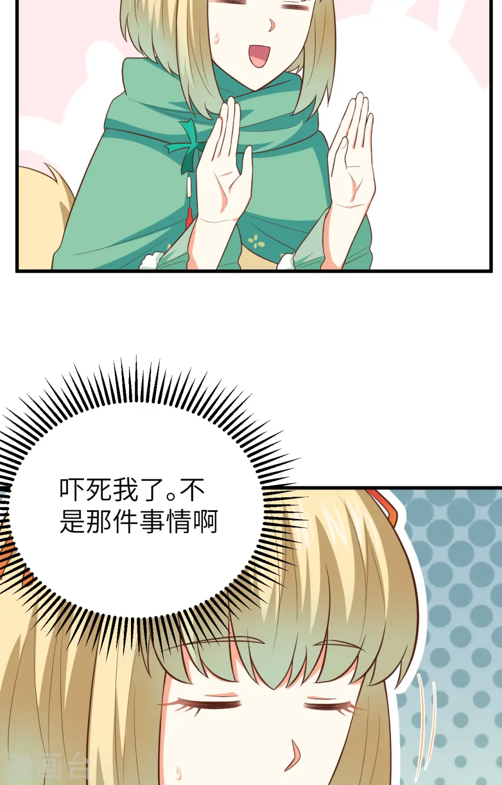 第247话29